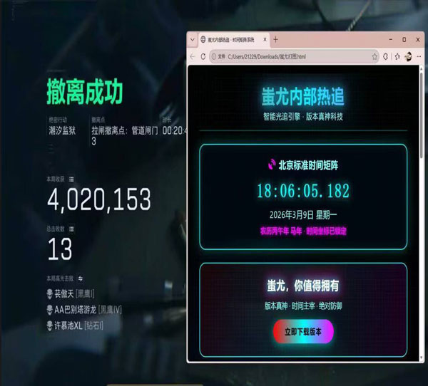 dam三角洲外挂板透视自瞄效果
